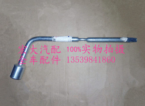 驭胜N350S350N352域虎J351N351X351汽车轮胎套筒修拆卸换轮胎扳手