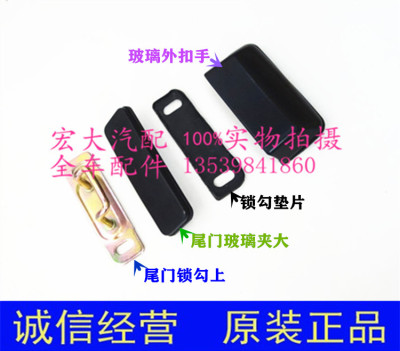 五十铃陆风x6汽车门锁后背