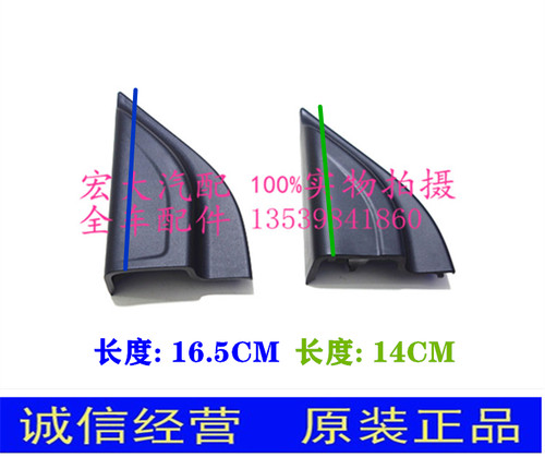 驭胜S350域虎J351X351Y351汽车倒车镜内盖板后视镜三角窗装饰小盖