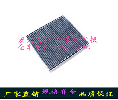 江铃新世代全顺V348汽车空调滤芯 空滤 滤清器空气过滤芯网格配件