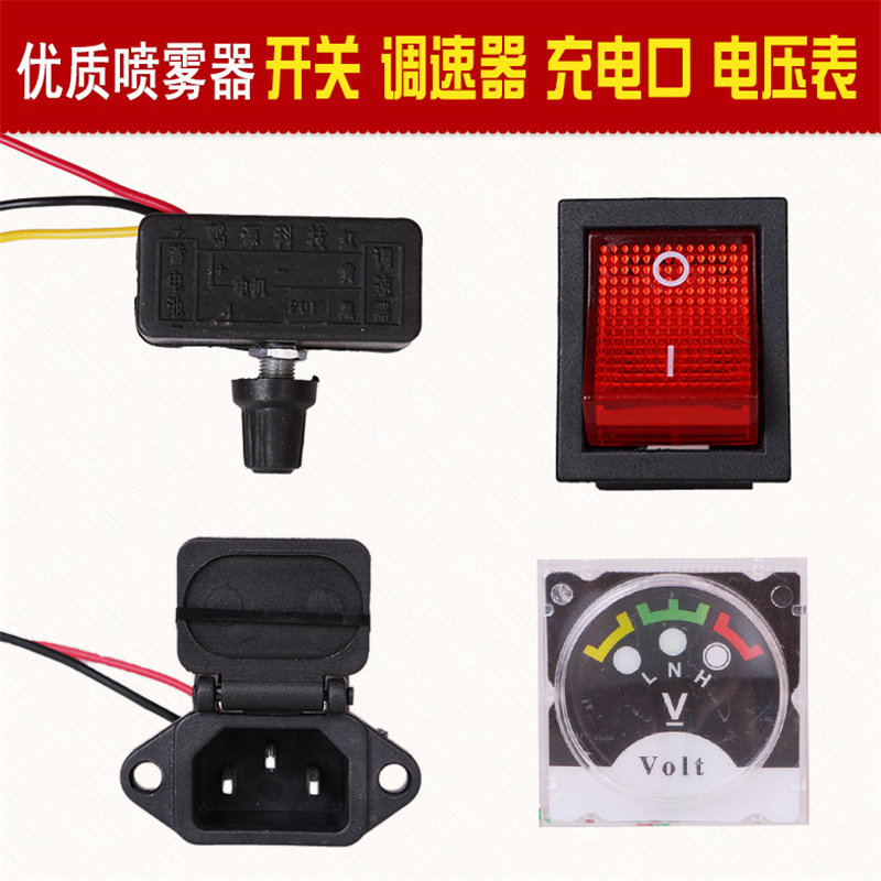 Electric sprayer governor 12V adjust switch standard Voltmeter Agriculture Medicine applicator parts Adjust speed switchin the Flower delivery/Flowers simulation/Plants gardening , Gardening supplies , Small spray bottle  category - from Buy2taobao.com to provide professional Taobao agent buy service