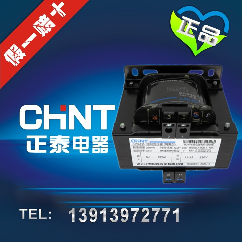 正泰控制变压器NDKBK250300500