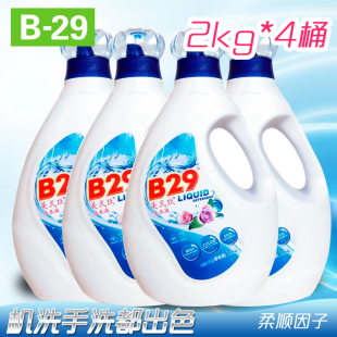 b29美弍玖洗衣液美二九美式玖2kg*4桶美贰玖家庭装持久留香柔顺剂