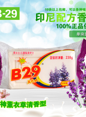 美贰玖 美二九美弍玖美二玖洗衣皂美二久内衣皂238g正品薰衣草味