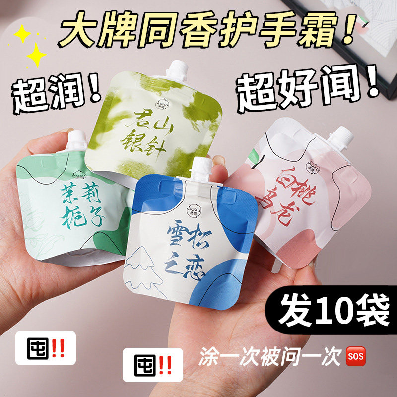 10袋迷你小袋护手霜小巧便携滋润