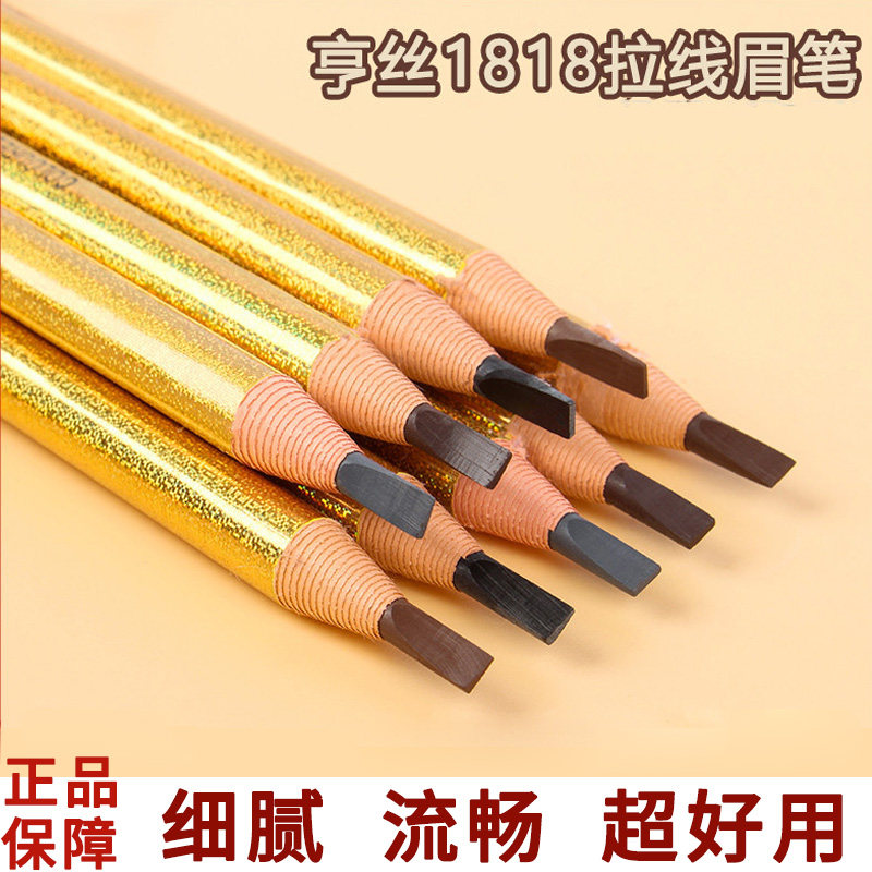 亨丝眉笔修饰不易脱色自然立体