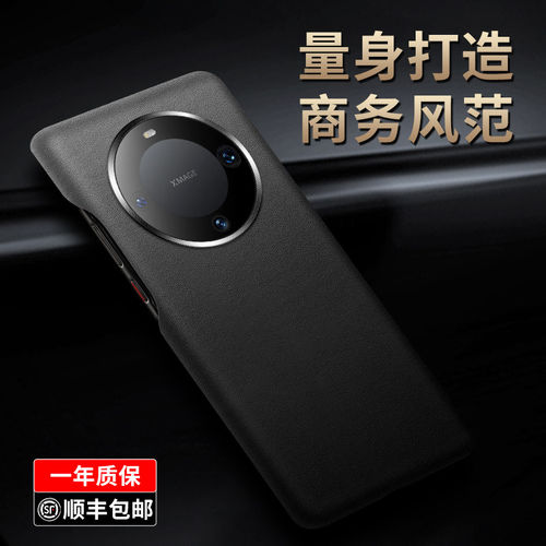 适用于华为mate60pro手机