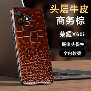 x60i保护壳高档大气男女款 轻奢创意式 真皮商务防摔荣耀X60i时尚 适用于荣耀X60i手机保护套新款