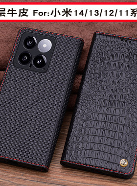 适用于小米13翻盖手机套小米14/Pro全包防摔个性创意小米12/SUltra保护套小米11/Ultra男女款
