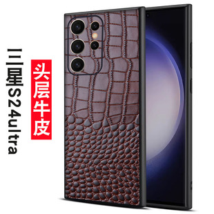 手机壳S24u真皮保护壳磨砂高级感s24ultra新款 适用于Galaxy三星S24 S24FE全包边硅胶s24保护套plus男女防摔软