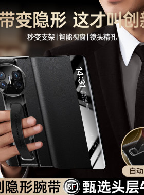 适用于隐形腕带】华为matex5手机壳新款真皮磁吸翻盖支架x5典藏版保护套全包X3防摔折叠屏商务男女Y