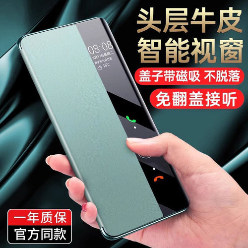 适用于华为mate60Pro手机