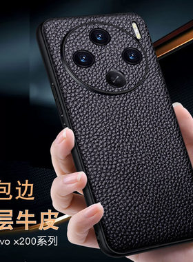 适用于沃经罗VIVOX100手机保护套高档大气X200Pro商务防摔X100S个性X100SPro手机保护壳X100Ultra