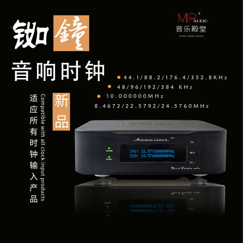 铷原子钟WCK专业录音同步子时钟WordClock 超低噪音频时钟44.1KHz
