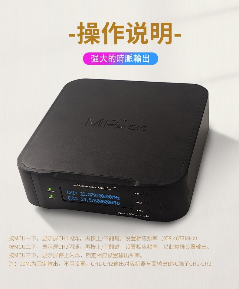 10MHz时钟/DAC解码时钟原子钟（OLED显示二组可调OCX