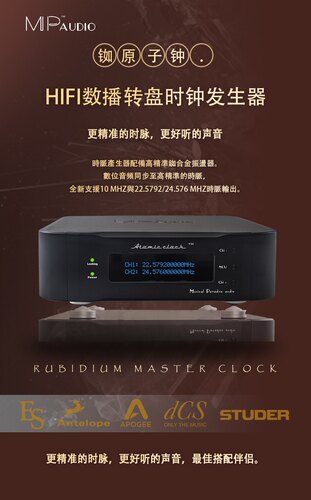 铷原子钟WCK专业录音同步子时钟WordClock 超低噪音频时钟44.1KHz