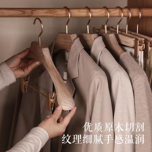 木头衣挂成人 0J0香樟木无痕简约金属夹家用宽肩原木色木衣架西装