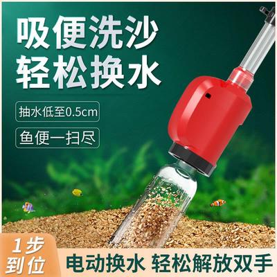 鱼缸换水器吸粪器电动抽水洗沙器清洗换水神器清洁工具吸鱼屎泵