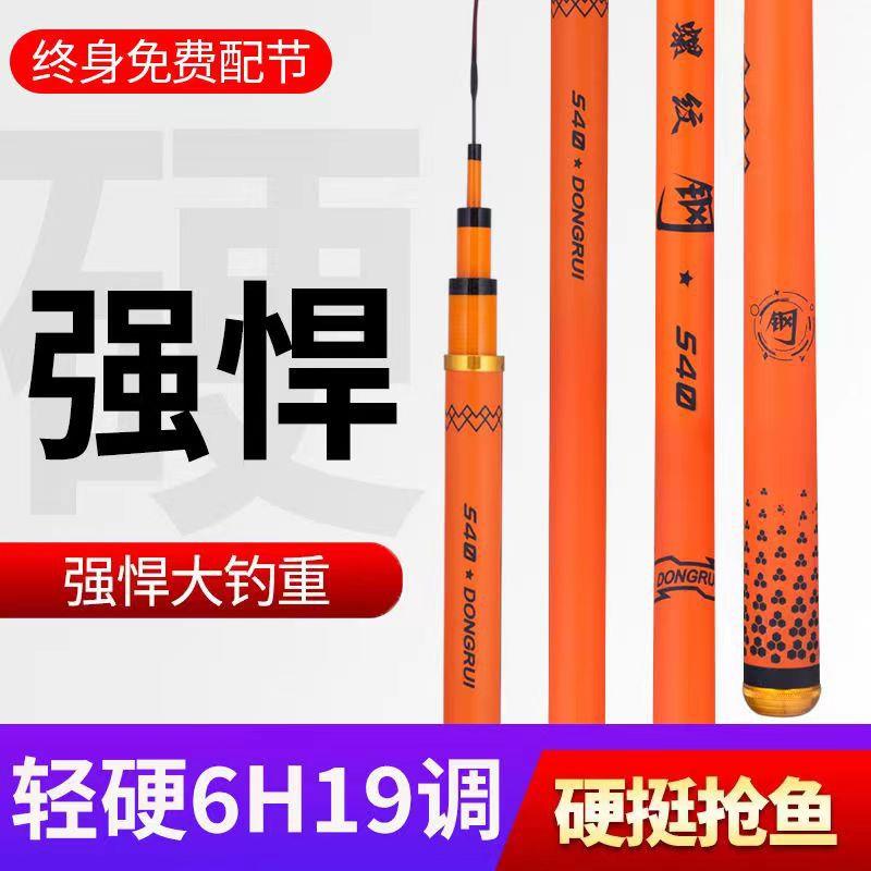 螺纹钢2代黑坑鱼竿超轻超硬钓鱼竿19调台钓竿手竿6h野钓版非大物