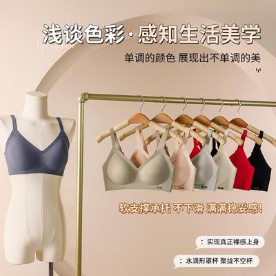 内衣女小胸聚拢收副乳防下垂3D果冻条软支撑亲肤无痕无钢圈文胸罩