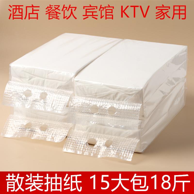 散装抽纸餐巾纸饭店专用便宜酒店餐饮卫生纸巾商用悬挂式按斤批