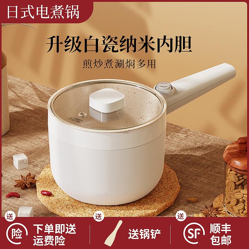厂家自销白瓷纳米电煮锅多功能学生宿舍锅家用小电锅礼品可定彩盒
