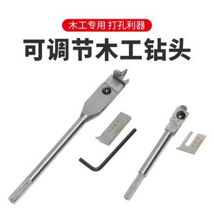 厂家直销可调节木工钻头电钻打孔木板塑料开孔工具六角柄木工扁钻