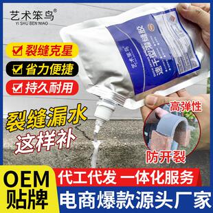 艺术笨鸟速干灌缝胶屋顶地面裂缝修复高弹抗裂墙体缝隙防水罐注胶