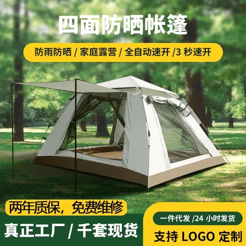 户外露营帐篷两门两窗全自动速开遮阳防风野营野外露营全套装帐篷