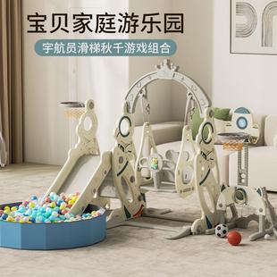 儿童滑滑梯室内家用小型宝宝滑梯秋千组合三合一小孩多功能游乐园