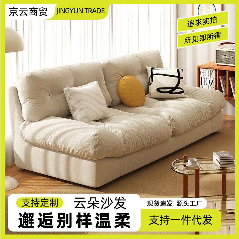 云朵沙发奶油风客厅现代简约款直排沙发小户型科技布懒人云朵沙发
