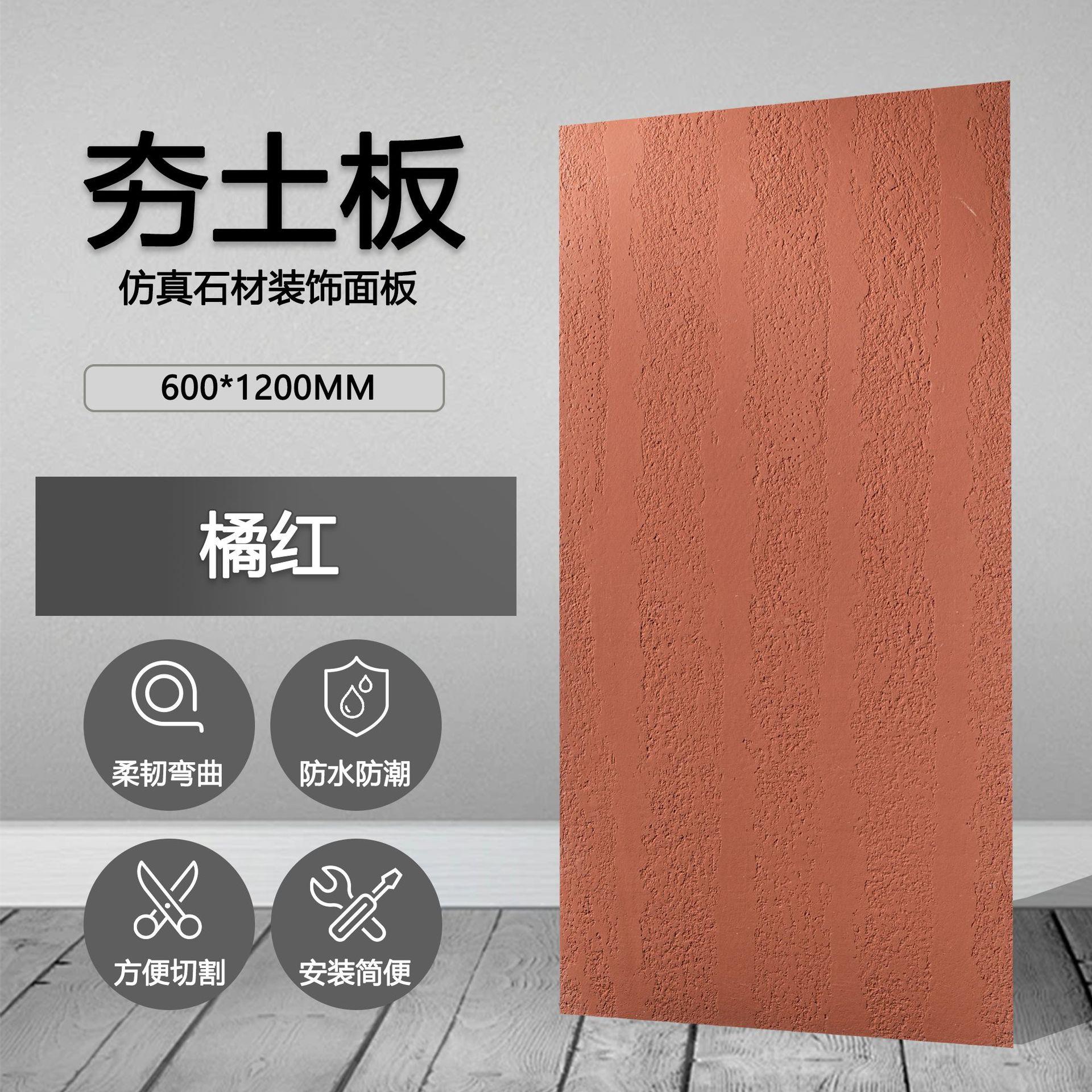 夯土板柔性石材背景墙软瓷装饰页岩软石洞石岩板可弯曲岩层创意