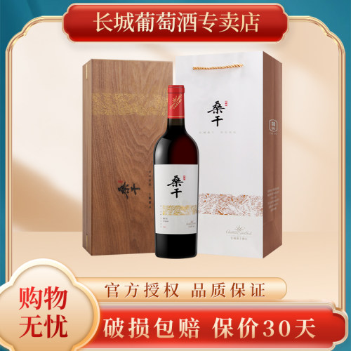 greatwall长城桑干特别750ml西拉