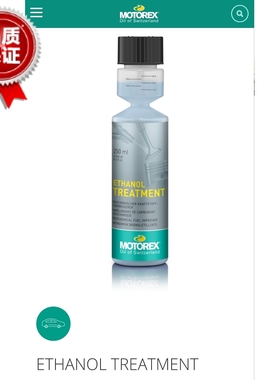 MOTOREX摩托瑞士原装进口添加剂乙醇燃油改良剂ETHANOL TREATMENT