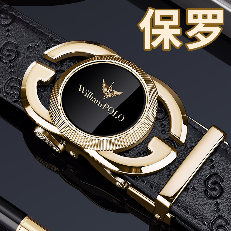 正品保罗皮带男士奢侈品牛皮带男款高档生日礼物年轻人真皮裤腰带