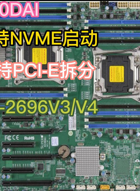 超微X10DAI/X10DAL-I/X10DRL-I主板PCI-E拆分图形工作站C612包邮
