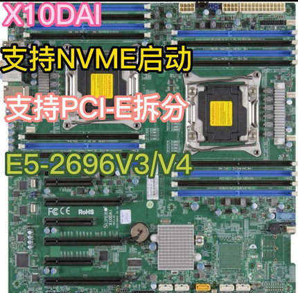 超微X10DAI/X10DAL-I/X10DRL-I主板PCI-E拆分图形工作站C612包邮