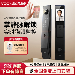 锁家用入户防盗门锁K7 VOC智能锁掌静脉指纹锁全自动电子密码