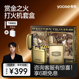 脉冲双电弧防风点火送男友礼物套装 yoose有色打火机迷你充电式 新