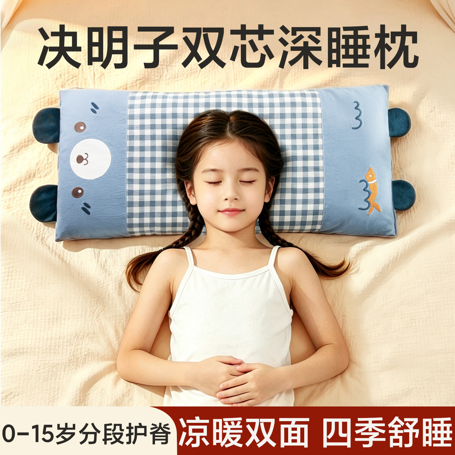 决明子枕头儿童枕头荞麦壳枕学生