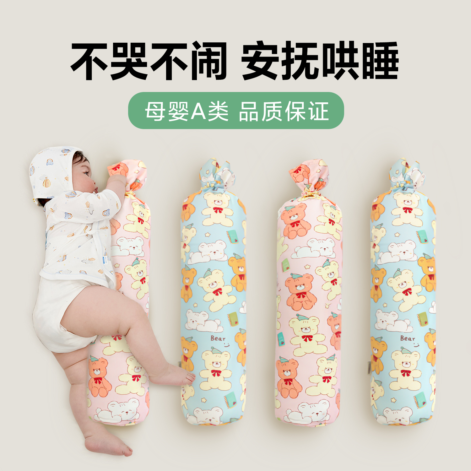 0-1岁宝宝哄睡神器二月闹安抚枕