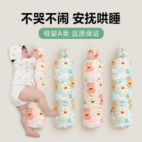 0-1岁宝宝哄睡神器二月闹安抚枕