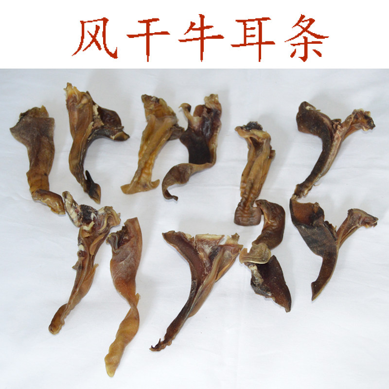 牛耳朵根 筋骨皮肉 狗犬磨牙棒 洁齿耐咬胶 烘风干 宠物零食品