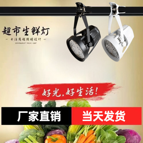 接电串联射灯夜市摆摊卤菜展会灯