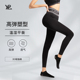 3D瑜伽裤 女收腹健身提臀高腰紧身跑步外穿打底训练运动长裤 ypl