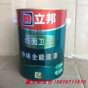 立邦漆墙面卫士净味全能无添加环保底漆5L抗碱防霉封闭乳胶漆