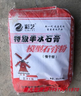 彩艺补缝石膏粉慢干型石膏板装修用石膏粉10公斤