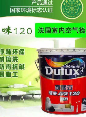 多乐士内墙乳胶漆家丽安