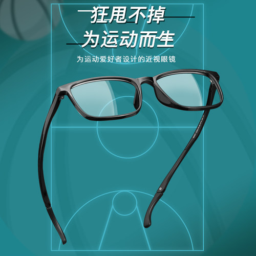 篮球足球跑步运动眼镜防滑防脱落