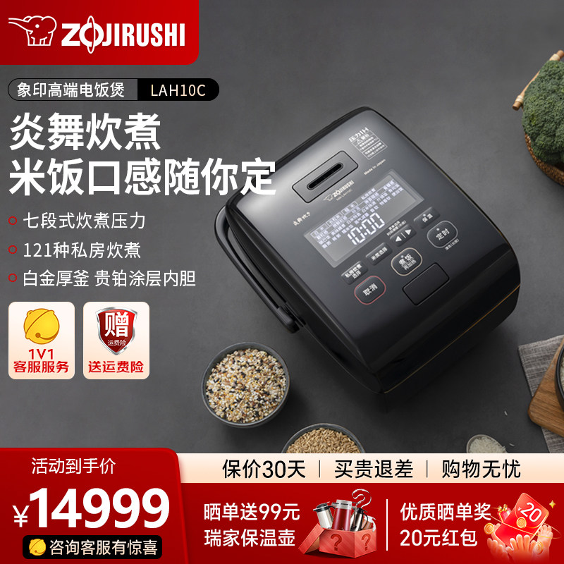 象印 家用电饭煲 日本原装进口高端电饭锅 压力IH加热电饭煲